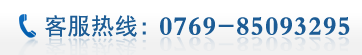 ϵ�Ԓ��0769-85093295